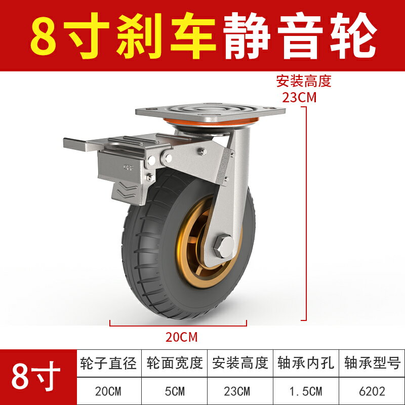萬向輪 6寸輪子重型3寸手推車板車拖車5寸橡膠輪帶剎車靜音腳輪4寸【MJ4103】