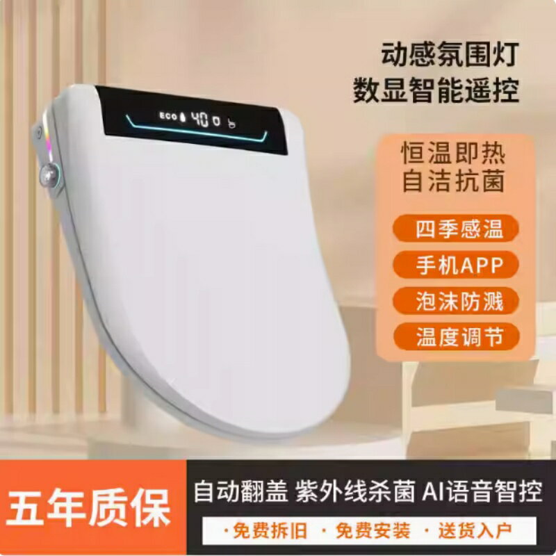 【臺灣公司 可開發票】JMOWTO家用全自動智慧馬桶蓋通用即熱式殺菌加熱電動馬桶蓋板