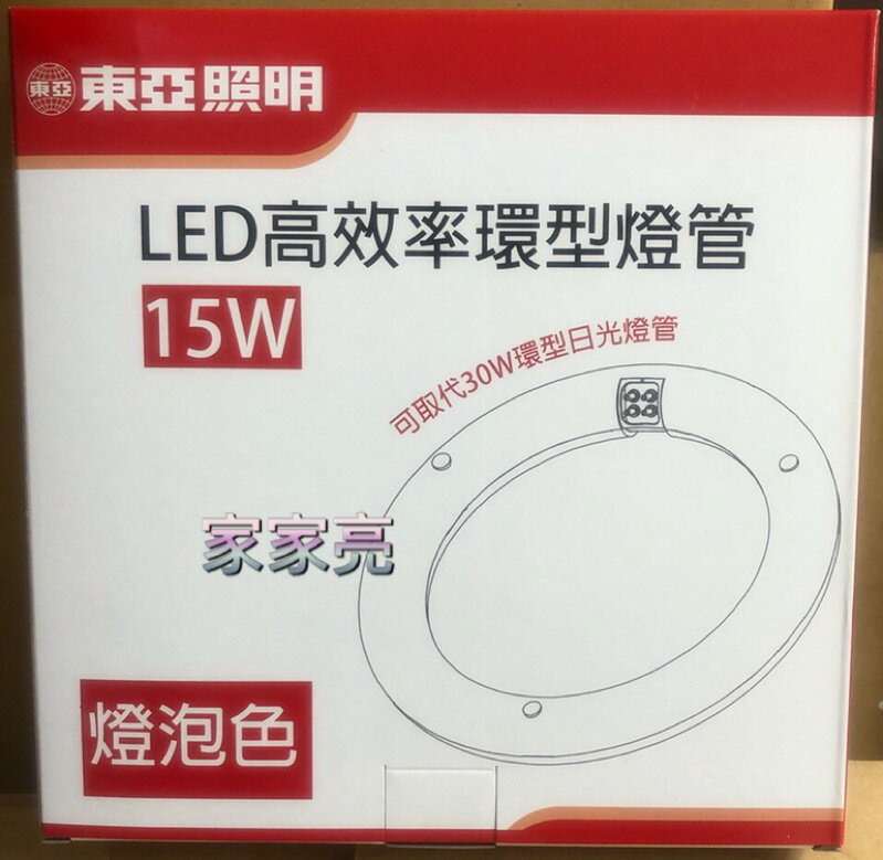 (A Light) 東亞照明 15W LED 高效率環型燈管 取代傳統30W日光燈管 環型 燈管 圓形 圓管 廁所燈 浴室燈 2
