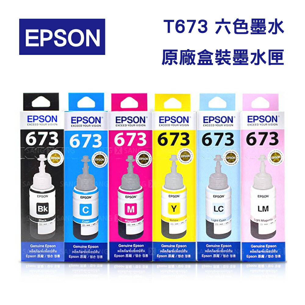 EPSON T673 原廠盒裝(六色)填充墨水 T6731 T6732 T6733 T6734 T6735 T6736