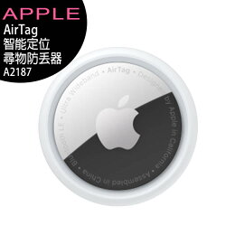 Apple AirTag智能定位尋物防丟器【APP下單最高22%點數回饋】