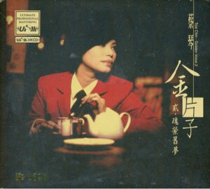 【停看聽音響唱片】【CD】蔡琴：金片子貳．魂縈舊夢（UPM24KCD）