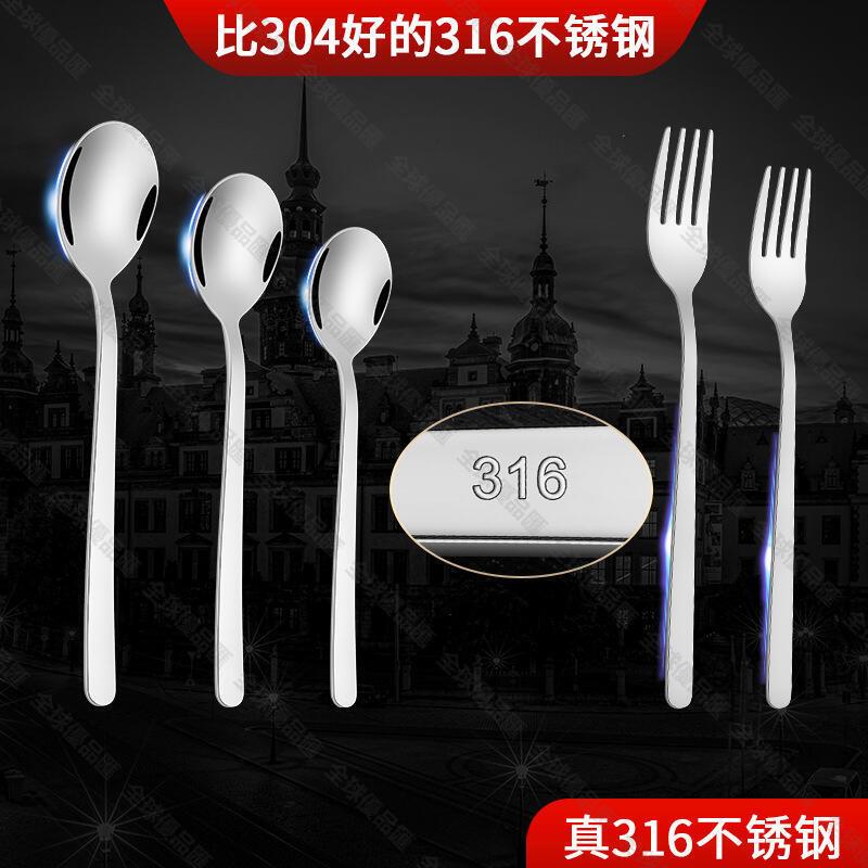 【全球優品匯】簡約316不銹鋼勺子叉子創意韓式湯勺餐具家用攪拌勺餐勺餐叉批發