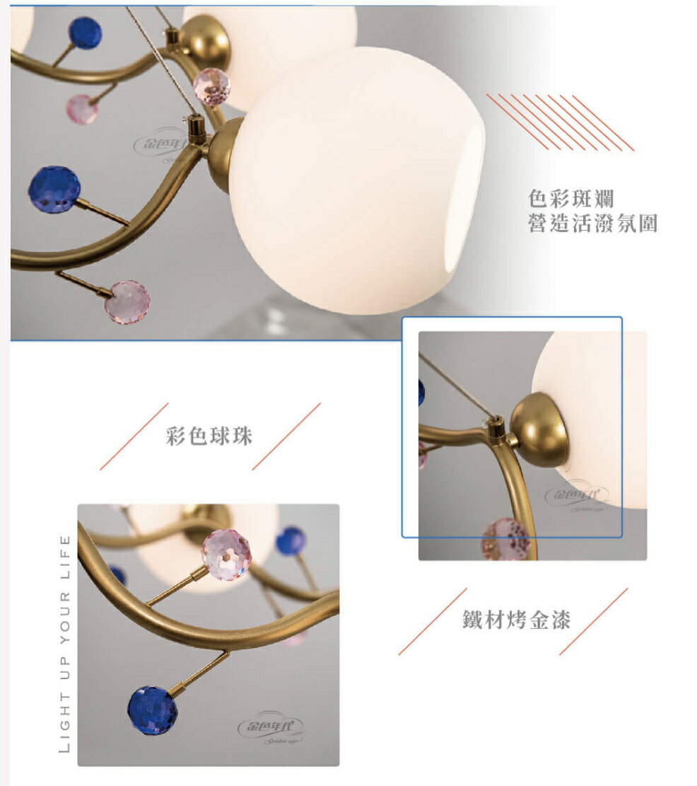 舞光 吊燈 多彩球珠造型吊燈 5燈8燈 挑高樓層主燈 美術燈 燈飾 大廳裝飾燈 E27燈座 彩色球珠 2