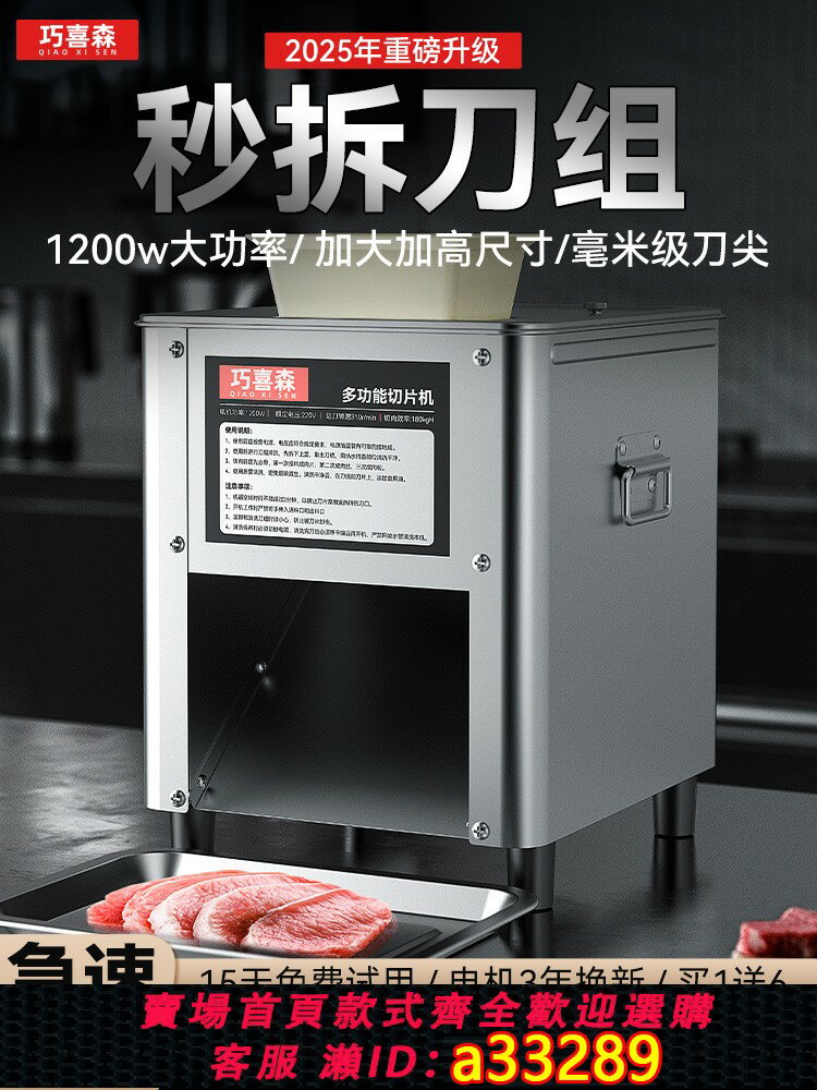 【臺灣公司 可開發票】切肉機商用鮮肉切片機多功能全自動小型絞肉絲肉片牛肉新款切塊機