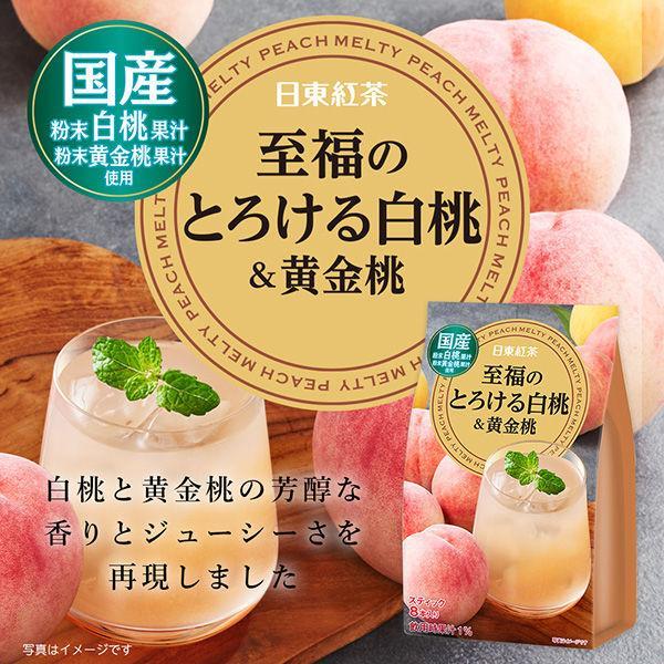 【櫻田町】日東紅茶 日東紅茶 C&日東紅茶草莓風味/至褔 黃金桃/水果茶(巨峰葡萄)/皇家奶茶/抹茶歐雷