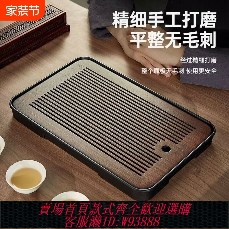 {臺灣公司貨 可打統編}簡約幹泡臺託盤茶盤家用輕奢現代小型瀝儲水式茶臺功夫茶具竹茶海