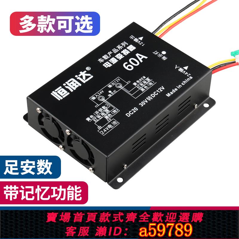 【臺灣公司 可打統編】24V轉12V轉換器車載降壓器貨車改裝導航音響變壓器客車用電源模組
