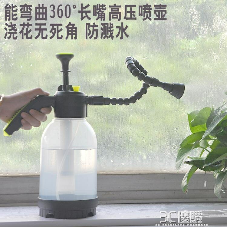 園藝透明加厚大容量噴壺長嘴可彎曲氣壓式噴霧瓶灑水高壓力噴水壺 99購物節