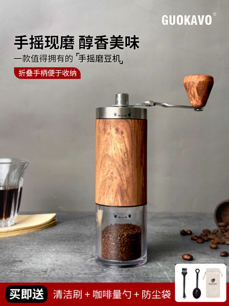 GUOKAVO 不鏽鋼手動咖啡豆研磨機 家用手搖磨豆機 粉碎器小巧可攜式