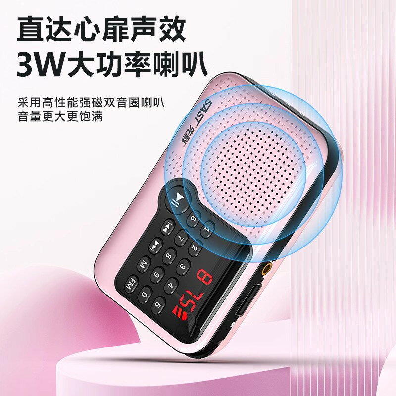 先科收音機老人專用2025新款充電迷你小型老年人插卡便攜式播放器