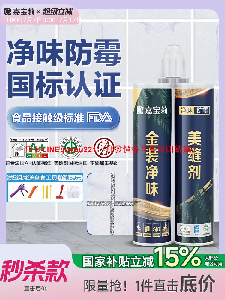 美縫劑瓷磚地磚專用環氧彩砂防水防霉美容美縫膠填縫劑家用