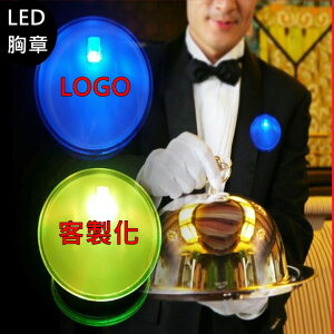 LED 胸章 發光胸章(5cm) LED徽章 發光徽章 客製化 LOGO 香燈腳 結緣品【塔克】