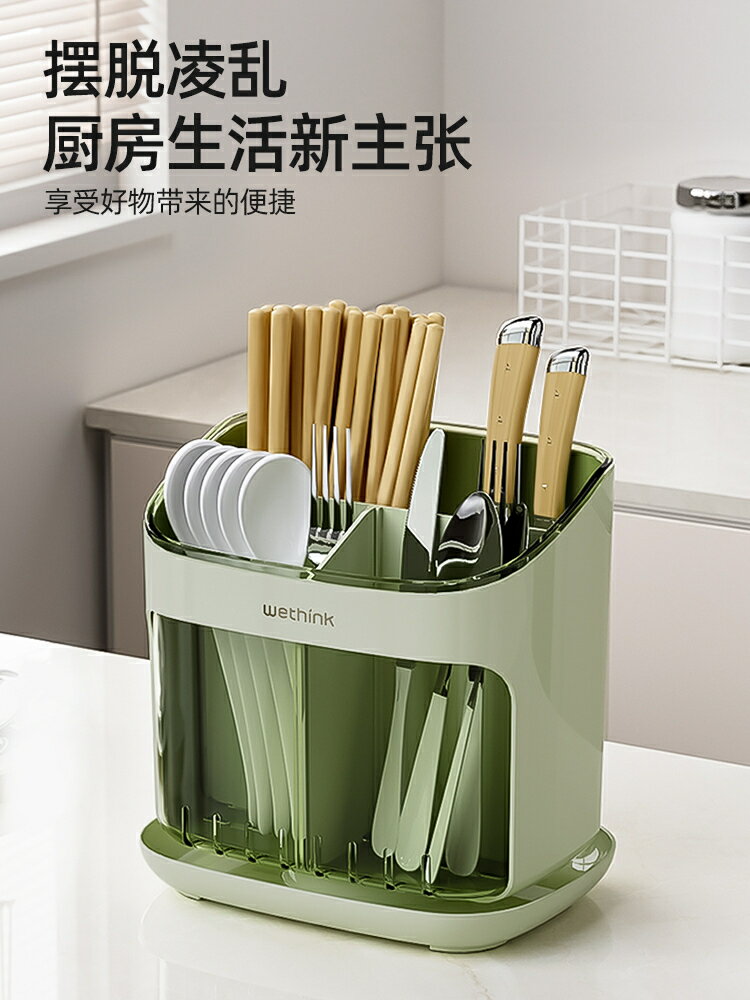 筷子筒收納盒家用廚房臺面放勺子餐具瀝水置物架快籠桶高檔新款ym