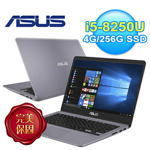 【ASUS 華碩】S410UA 14吋窄邊框筆記型電腦 金屬灰 S410UA-0111B8250U 【贈藍芽喇叭】【三井3C】