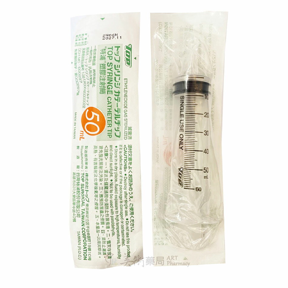 ✈︎快速出貨✈︎整箱優惠價!! 特浦TOP 塑膠注射筒(無針)10ml / 50ml