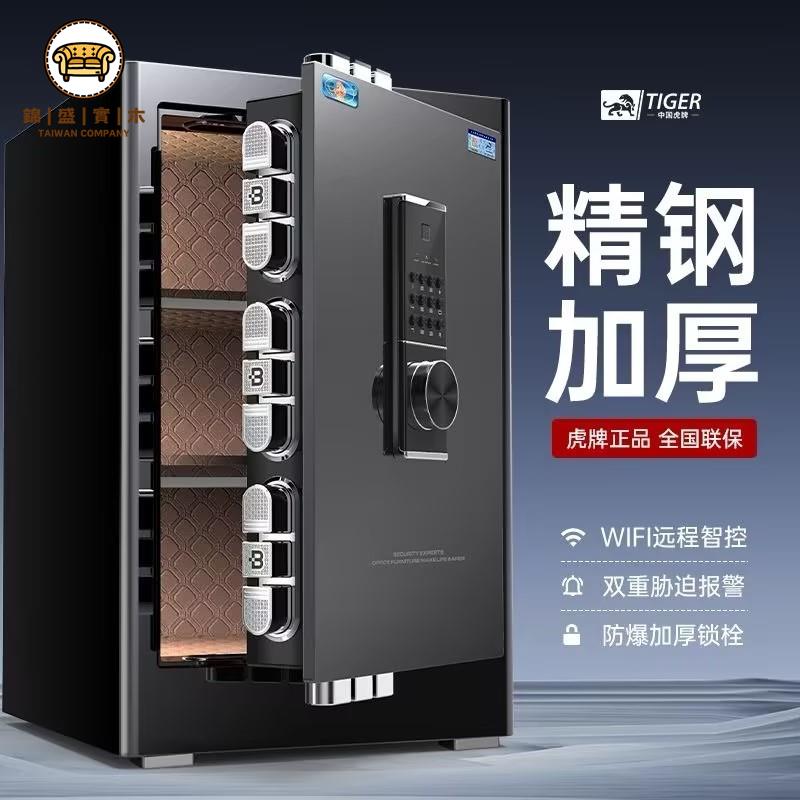 工廠直銷 免運 保險櫃 保險箱 密碼櫃 防盜櫃 虎牌保險櫃 家用小型指紋密碼全鋼防盜 新款辦公家庭床頭保險箱 星客特惠/開立發票 特價出 j222