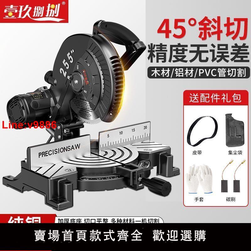 【臺灣公司 超低價】高精度鋸鋁機鋁合金木鋁材多功能切角機45度小型切割機斜切鋸10寸