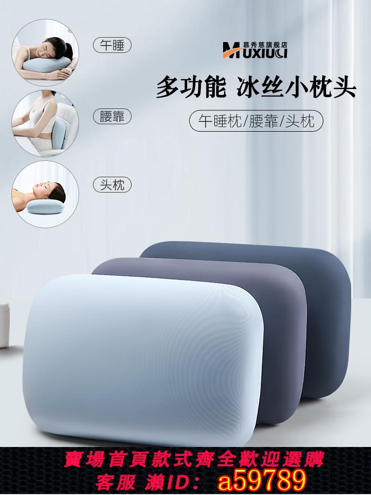 【臺灣公司 可打統編】辦公室午睡冰絲枕頭男女學生便攜午休趴趴枕沙發抱枕床上靠墊腰枕