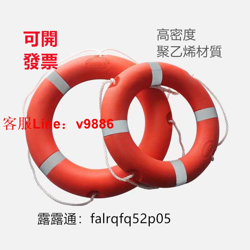 【諮詢客服應有盡有】CCS證書船用救生圈1.5kg2.5kg4.3kg成人兒童救生圈加厚國標塑膠圈