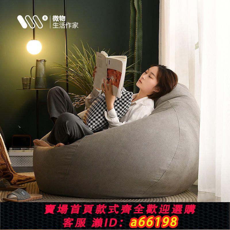 【臺灣公司 可開發票】懶人沙發可躺可睡豆袋epp可拆洗ins風單人小戶型陽臺躺臥室休閑椅