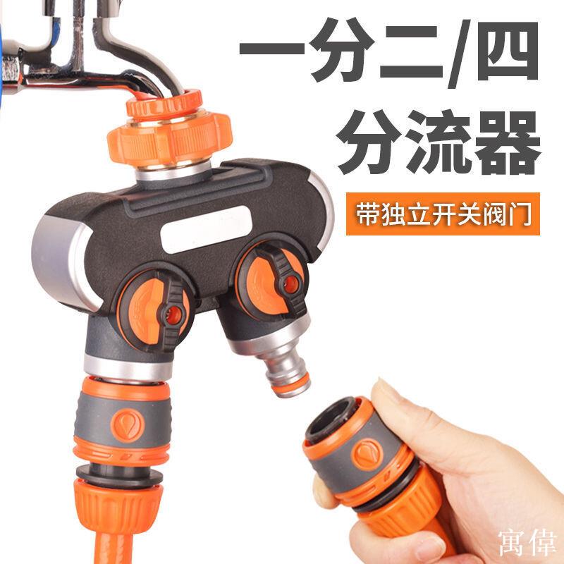 分水器 分流器 分水閥 一進二出分水器 水龍頭分流 水管分水器 一拖二水龍頭分流器四通快速多功能分水器一進二出洗衣機轉換