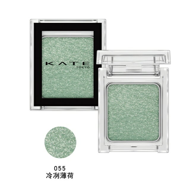 凱婷 粹選單色眼影 055冷冽薄荷 1.4g