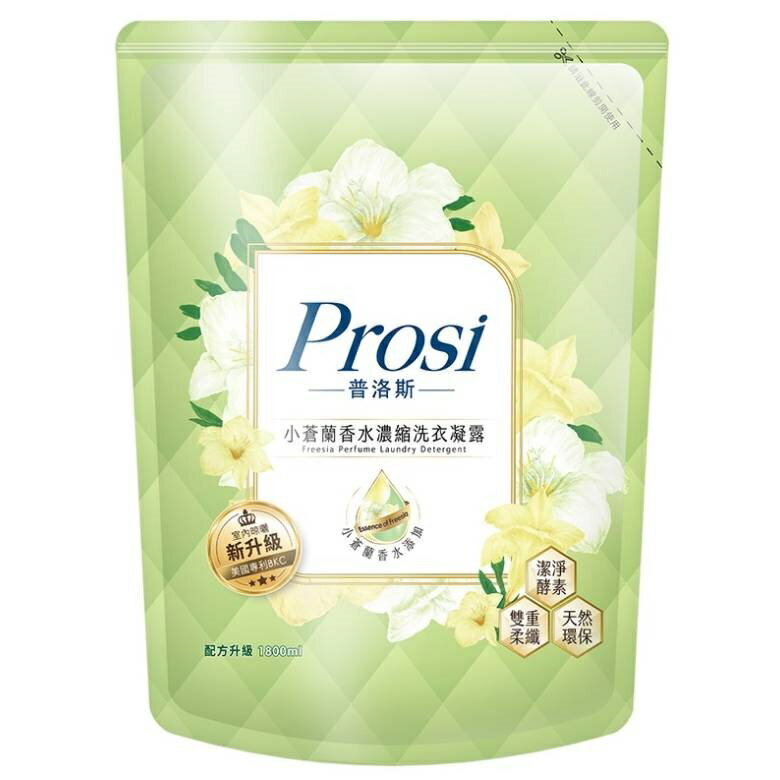 普洛斯Prosi 香水洗衣凝露補充包(小蒼蘭-1800ml/包) [大買家]