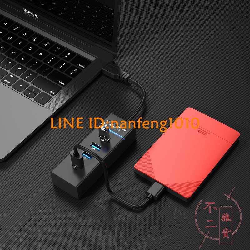 usb3.0擴展器分線器多口type-c筆記本電腦轉接一拖四【不二雜貨】