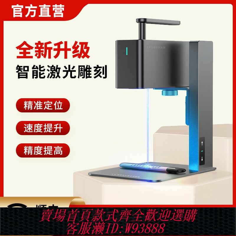 {臺灣公司貨 可打統編}啄木鳥2代鐳射打標雕刻機小型全自動便攜式DIY雷射金屬不銹鋼刻字