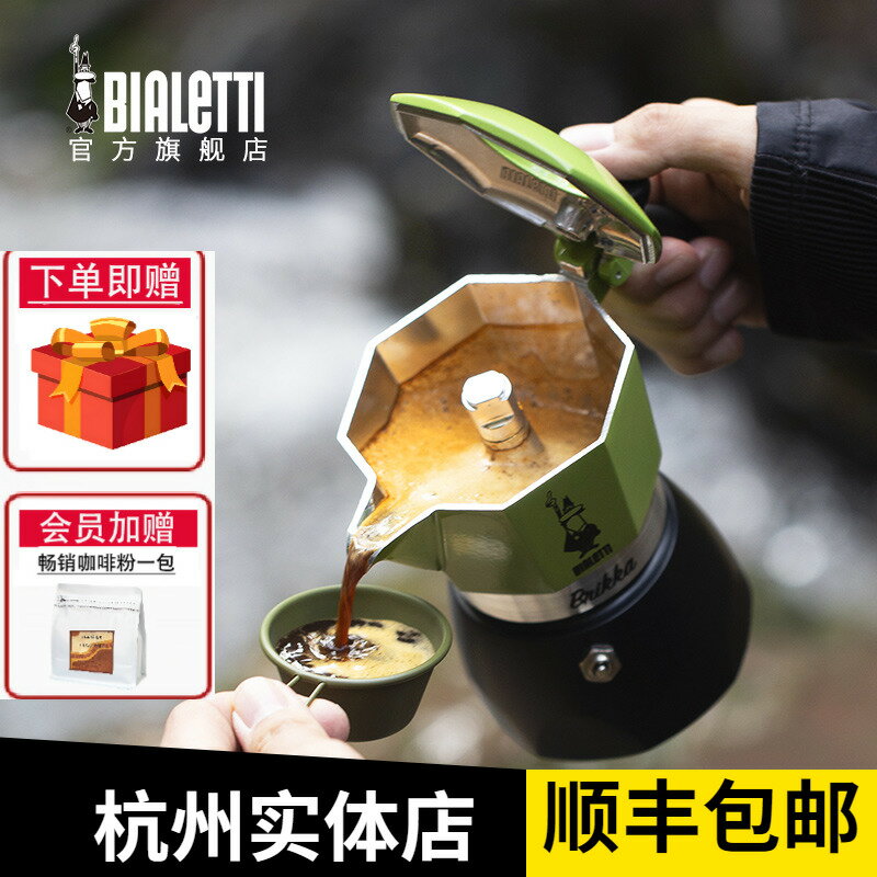 義大利進口bialetti比樂蒂雙閥摩卡壺意式風濃縮煮咖啡壺雙壓閥