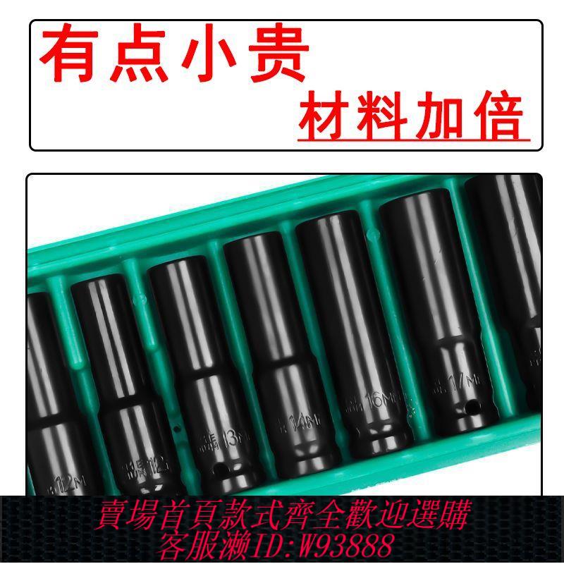 套筒套裝 【30天熱銷1477件】電動扳手套筒套裝內六角8-32套筒頭汽修機修風炮套筒組套 1/2套筒