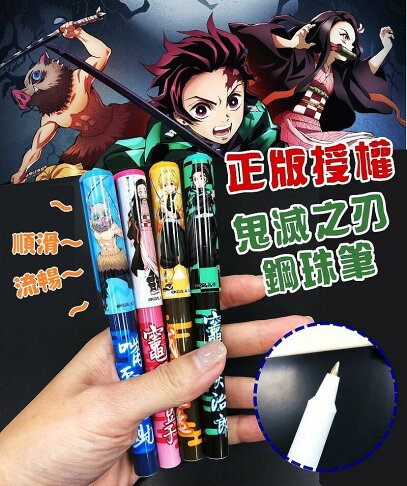 大賀屋台灣製鬼滅之刃原子筆圓珠筆鋼珠筆文具炭治郎禰豆子我妻善逸嘴平伊之助正版t 大賀屋 Rakuten樂天市場 大賀屋台灣製鬼滅之刃原子筆圓珠筆鋼珠筆文具炭治郎禰豆子我妻善逸嘴平伊之助正版t 大賀屋 Rakuten樂天市場