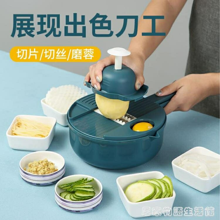 廚房神器多功能削土豆絲切菜機家用切絲刨絲器切片切花切丁擦絲器 99購物節
