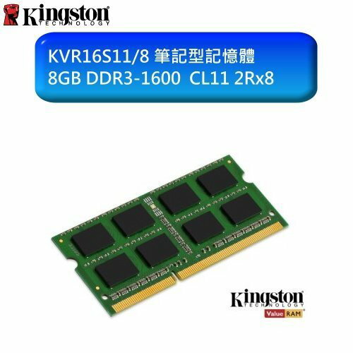 金士頓 筆記型記憶體 【KVR16S11/8】 8G 8GB DDR3-1600 終身保固 新風尚潮流