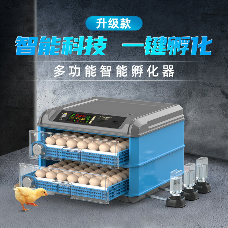 【臺灣公司優質服務】蘆丁孵化機孵蛋器小雞蛋的機器孵化器小型家用型全自動智慧孵化箱