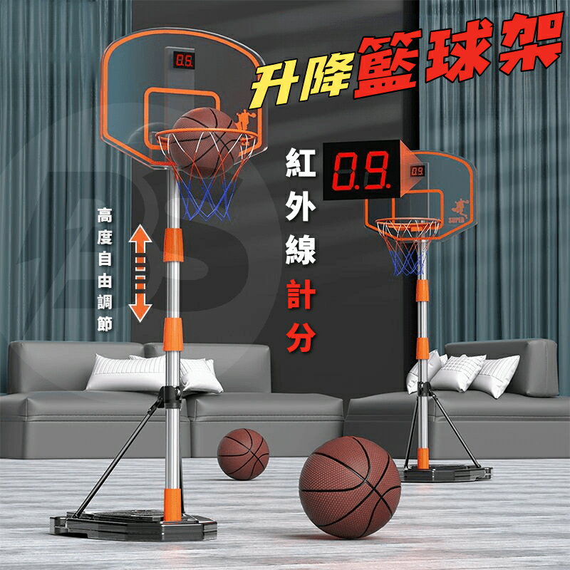 票 籃球框 籃球架 可調節籃球架 室內投籃框 投籃架 可移動籃球框 親子互動 室外升降投籃架 送籃球