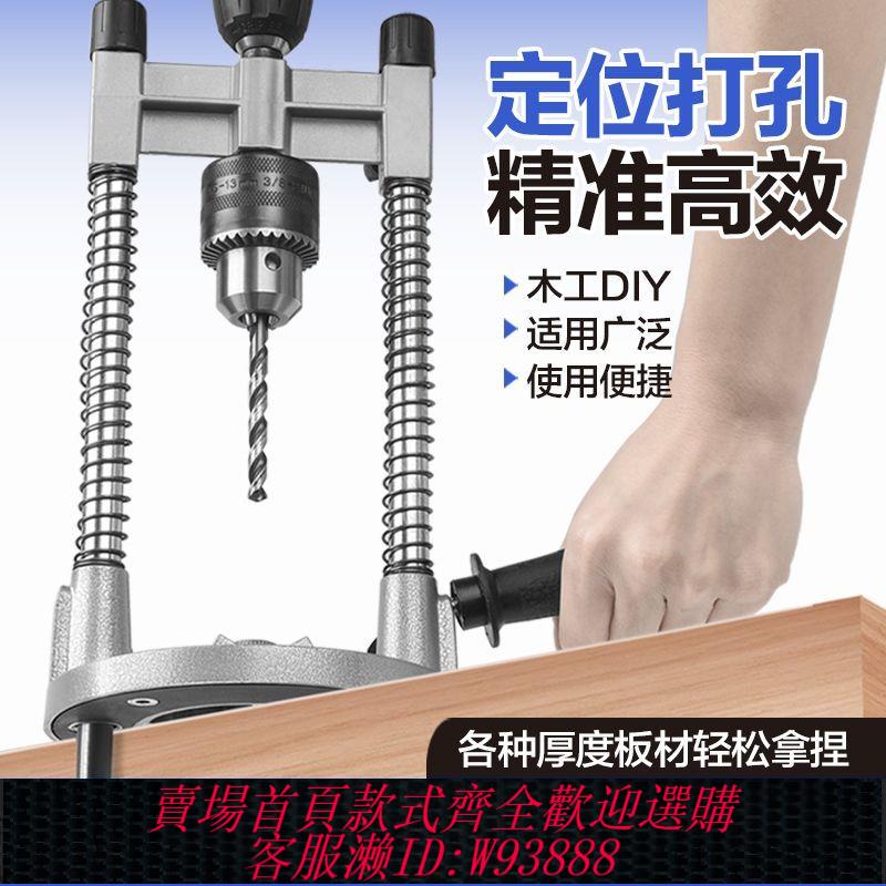 【純鋼立柱】電鉆垂直打孔木工直孔打孔定位器拼板木梢定位器中心打孔微型臺鉆