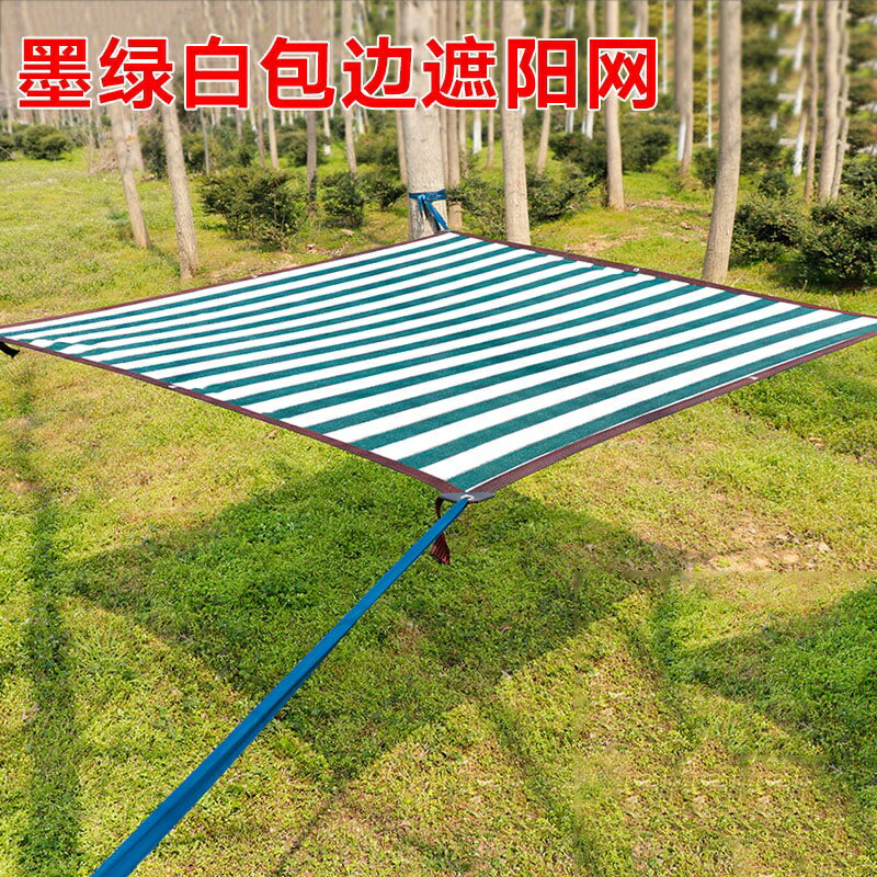 墨綠白條紋遮陽網 家用防曬網 遮光網 隔熱網