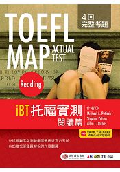 TOEFL MAP ACTUAL TEST： Reading iBT托福實測 閱讀篇(1書+1DVD)