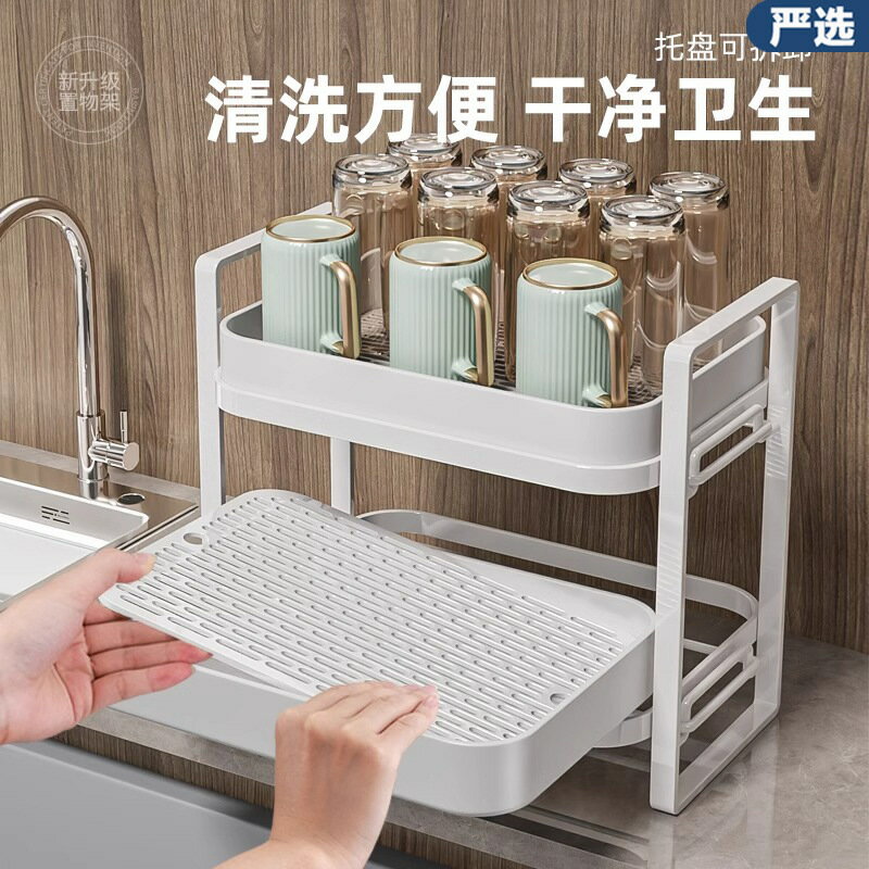 快速出貨 公司貨 水杯架晾放玻璃杯子瀝水帶託盤雙層家用收納置物架放茶杯水壺架子