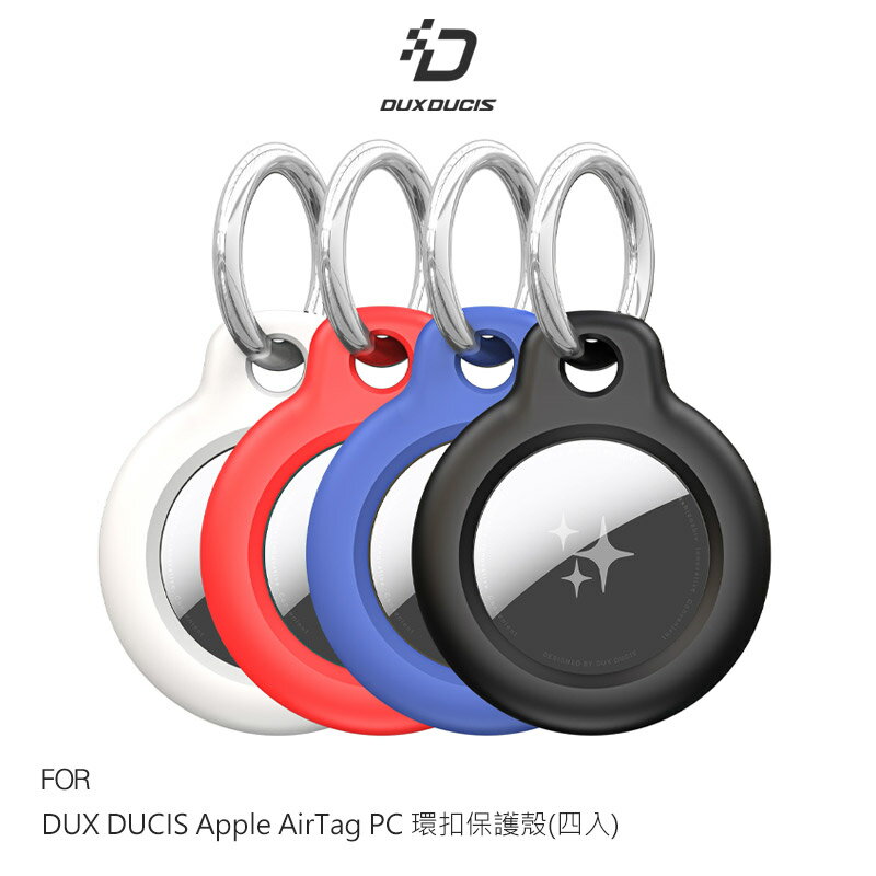 DUX DUCIS Apple 蘋果 AirTag 物品追蹤器 PC 環扣保護殼(四入) 保護套 鑰匙扣 快拆扣