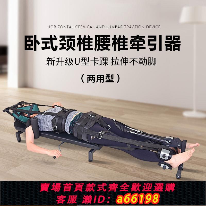 【臺灣公司 可開發票】頸椎腰椎牽引器牽引床兒童增高腰椎間盤突出按摩器拉脖子家用拉伸