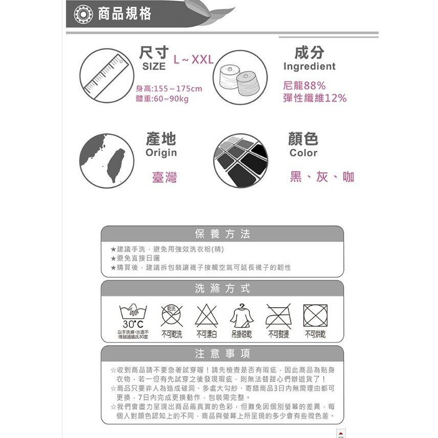 天鵝絨保暖褲襪 一般&加大都有 內搭褲襪 有 大號美女絲襪 健康襪 加大尺碼 褲襪  MIT台灣製造 8