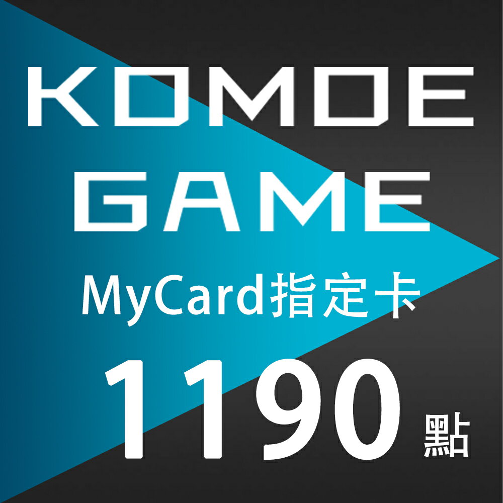 MyCard-KOMOE指定卡1190點★遊戲點數卡★數位加值★線上購買儲值★電玩遊戲★免運★支援Fate/Grand Order、賽馬娘★Mycard店★若消費者已付款，即不得申請取消訂單或退貨 1