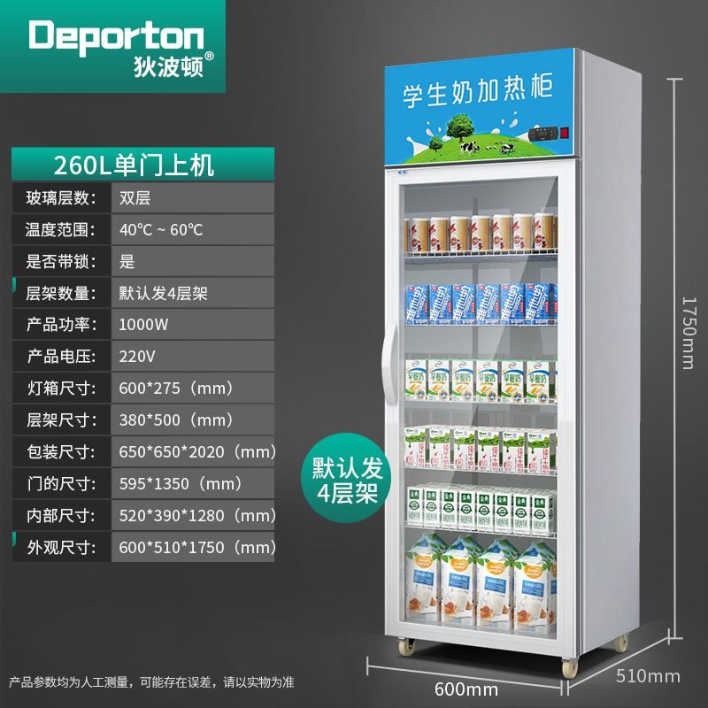 【最低價】【公司貨】熱飲柜保溫展示柜商用加熱柜牛奶飲料飯菜保溫柜立式大容量加熱機 5