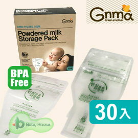 [ Baby House ] Gnma 奶粉分裝袋(雙層PET+PE )盒裝30入【愛兒房生活館】