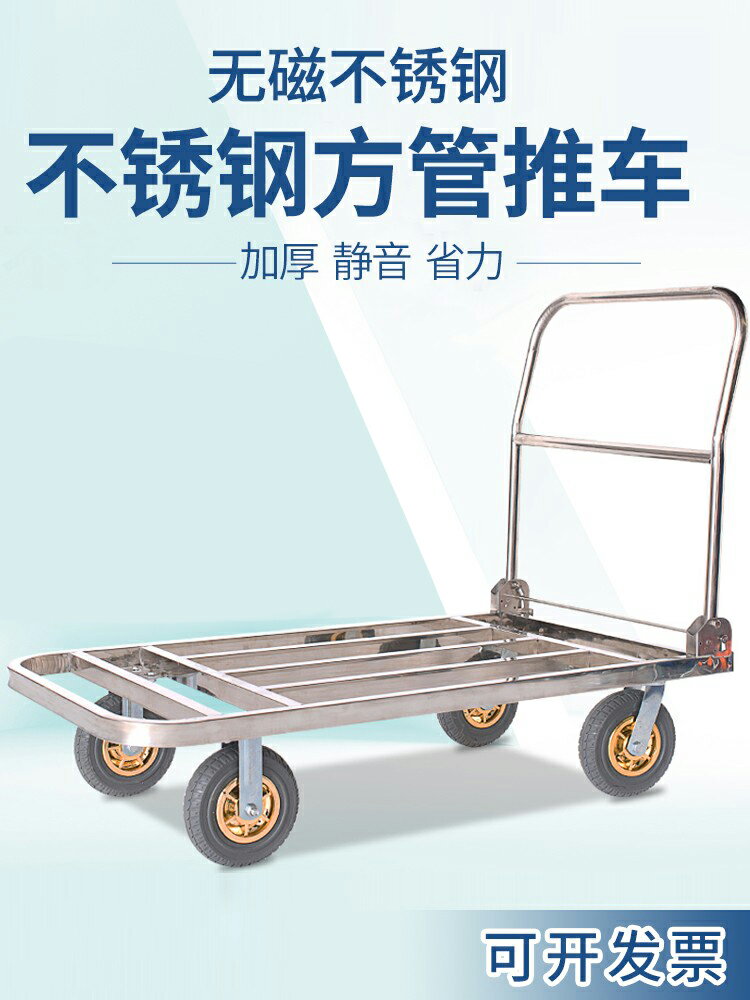 不銹鋼方管手推車折疊靜音平板車拉貨車推貨車小推車拖車小拉車