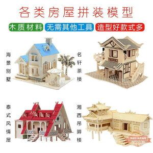 創意diy手工制作小木屋模型組裝房屋別墅木質迷你木頭小房子玩具