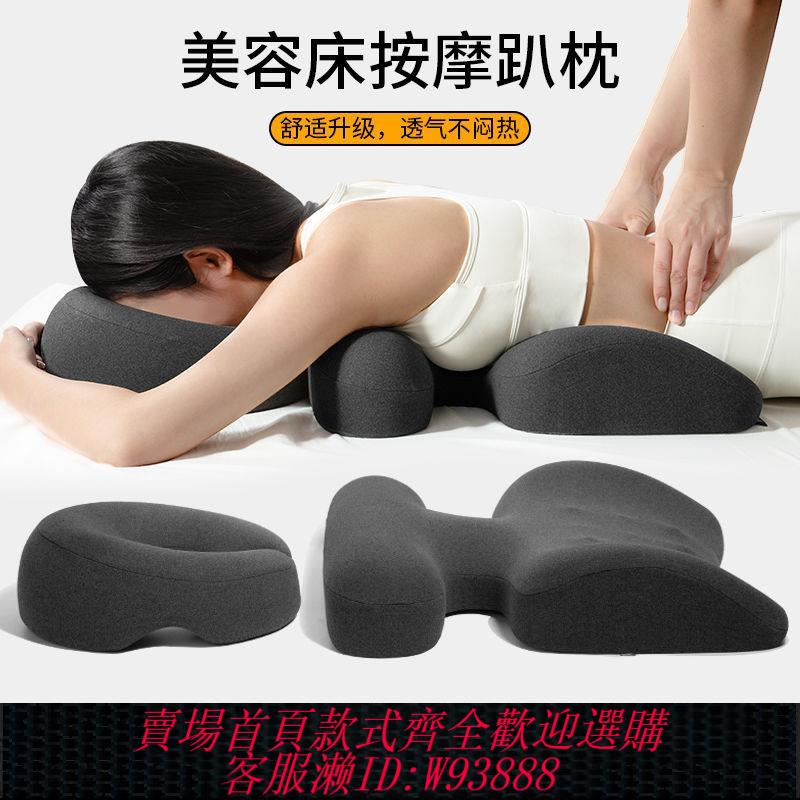【最低價 公司貨】視網膜床上趴枕美容院枕頭眼睛科脫落專用趴睡枕術後趴著睡覺神器